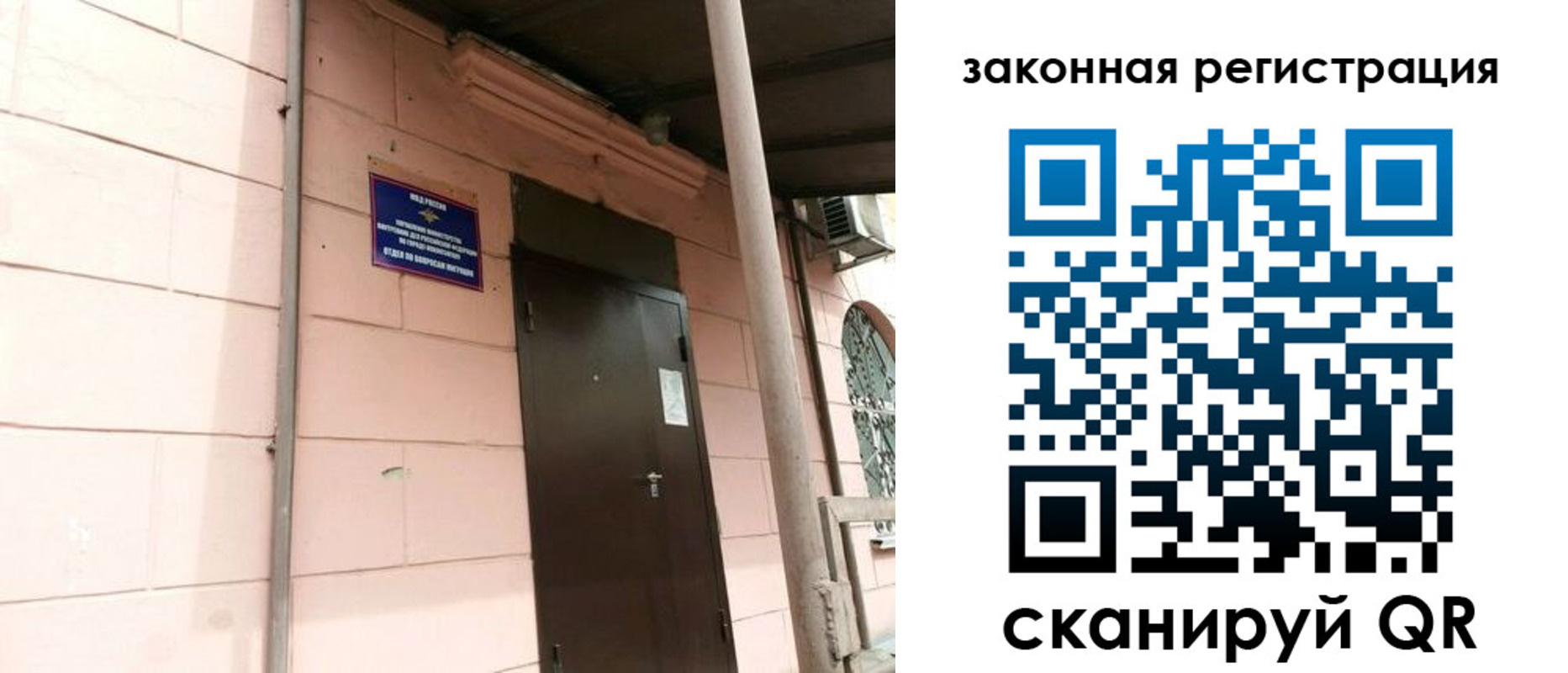 прописка регистрация в Волгограде
