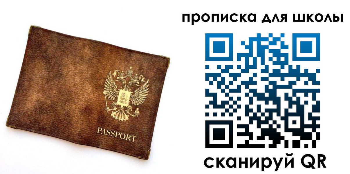 временная регистрация в квартире в Волгограде