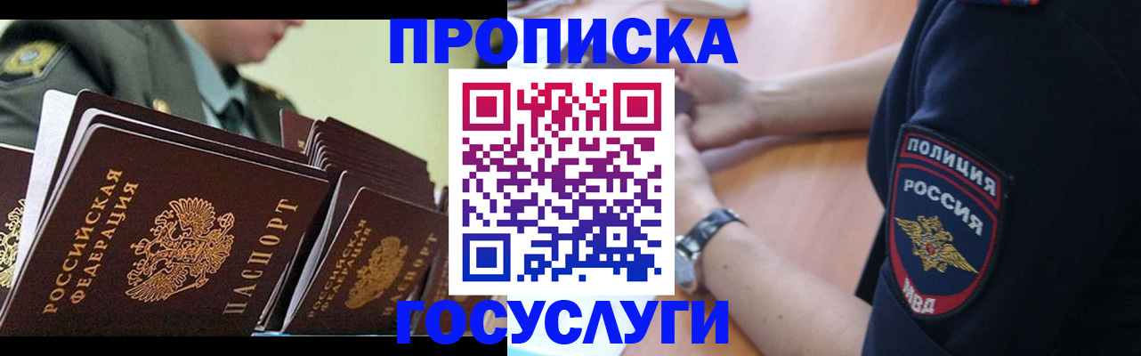временная регистрация адрес в Волгограде