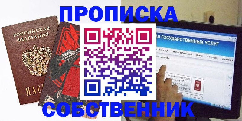 временная регистрация 2025 в Волгограде