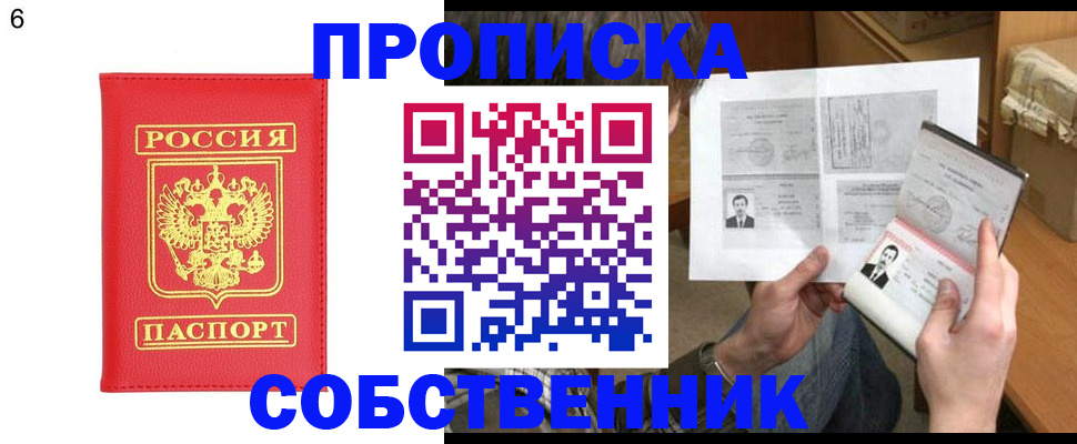 временная регистрация для всех в Волгограде